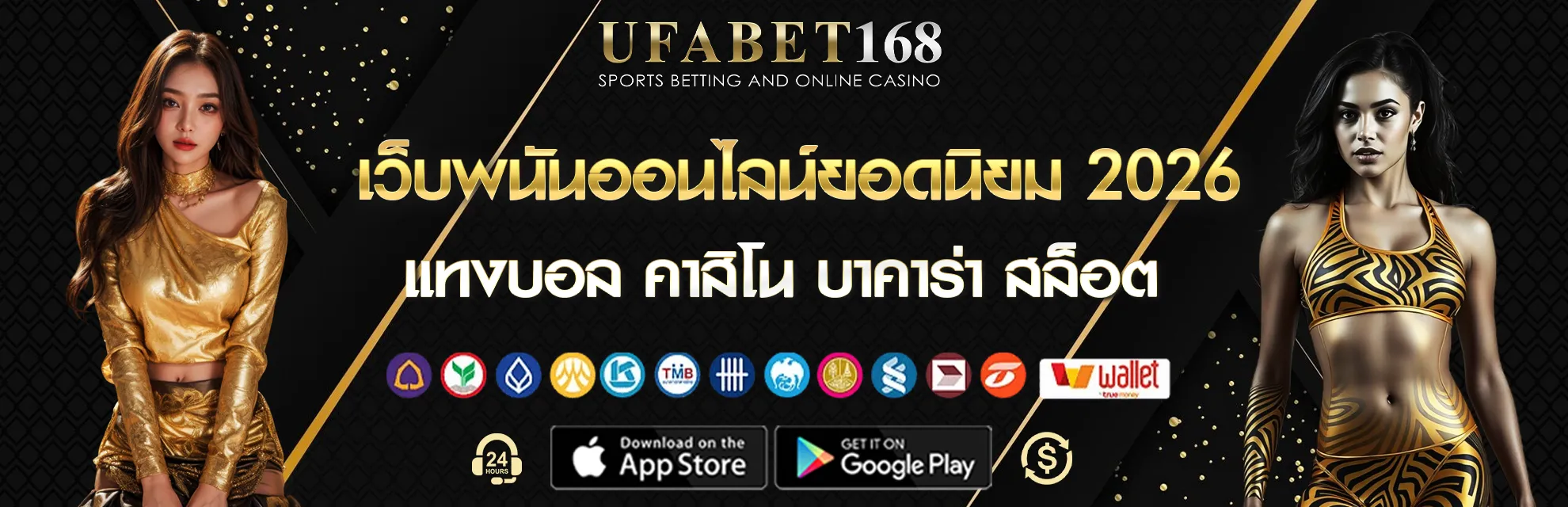 UFA168 เว็บตรง